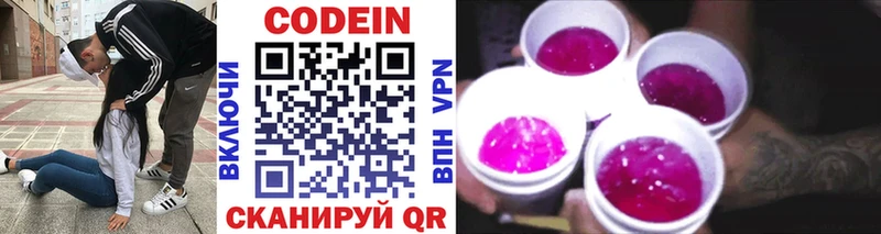 Купить  Котовск  Codein Purple Drank 