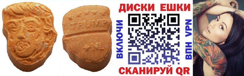 Экстази 99%  Купить закладки  Котовск 