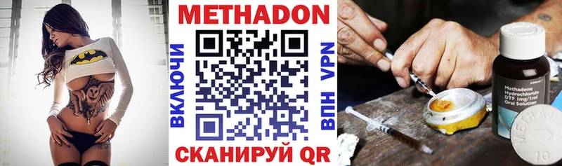 Купить где  Котовск  Метадон VHQ 