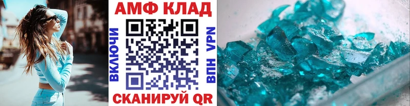 МЕТАМФЕТАМИН витя  Купить где  Котовск 