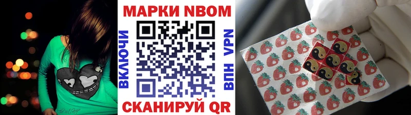 Купить  Котовск  Марки 25I-NBOMe 1,8мг 